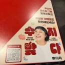 비비큐 춘천퇴계타운점 | [춘천] 투다리 퇴계타운점 : 우연히 거닐다 들어가도 맛있는 호프 맛집