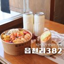 세븐일레븐 구미진평행복점 | 구미 진평동 카페 읍천리382 디저트 맛집 연어포케 복숭아밭라떼 후기