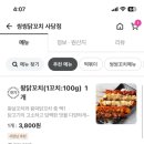 씽씽닭꼬치 이미지