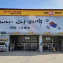 한국타이어 진동점 이미지