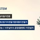 영시스템에어컨 이미지