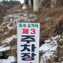 숲속숯가마