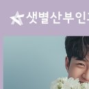 샛별산부인과의원 이미지