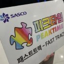 베트남 푸꾸옥 패스트트랙 후기 및 여행 첫날 일정 추천 코스
