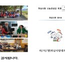나눔과섬김 네이버블로그