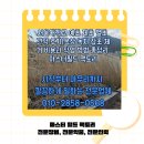 원스톱벌초 | 서울대학교 예초 제초 벌초 견적 후기｜옥상 녹지 잡초 제거 비용과 작업 방법 총정리 마스터필드 팩토리