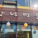 함경면옥 이미지