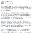 오늘자 좋아요 10,000개가 넘은 서울대 대나무 숲 글 이미지