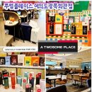 투썸여의도광복회관점