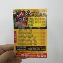 곤지암 신닭발 | 곤지암닭발맛집 곤지암신닭발 솔직후기