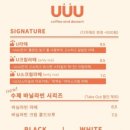 UUU(유유유)