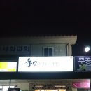 닭장수후라이드 주공점 이미지