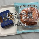GS25서구당하 | gs25 신상 디저트 빵 추천 밀레앙 바스크 치즈케이크 성수크로와글 내돈내산 후기