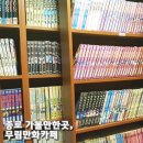 무림만화카페 네이버블로그