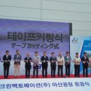 크린팩토메이션(주)