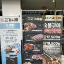 연숙야채 | 의정부 인기 많음 고기뷔페 고기싸롱 민락점 다녀온 후기
