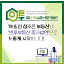 참조은부동산중개법인(주) 이미지