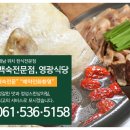 영광식당 이미지