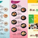 본죽&비빔밥 이미지