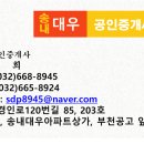 송내푸르지오공인중개사사무소 이미지