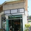 부안쌈밥 이미지