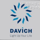 다비치히어링파주운정역점