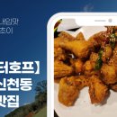노리터치킨