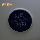 가동청년회 | [구미 안디옥교회]대학청년 연합수련회 후후후기~~