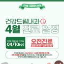 더드림내과의원 이미지