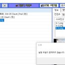 환상수호전 오류 문의드립니다. 이미지