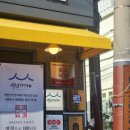 대동국수 - 밀양시 삼문2길 21-4 | 대동국수