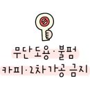 수문밥집 이미지