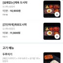 밥풀릭스 이미지