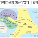 대양타이어 - 목포시 영산로 794 | INFP 지리 선생의 모아나 관람 후기(2)_ 불의 고리와 화산 지형, 산호초와 라군, 태평양 환경 오염 문제...