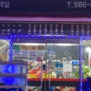 신성회초밥