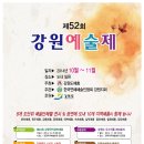 11/14(금)pm7:00 ~ 제52회 강원예술제(2014 강원음악회) 민은홍 소프라노 이미지