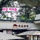 오케이팜 | 중국 심천 골프장 가격 정보. 가성비 좋은 골프여행. 팜아일랜드 C.C 그 이상을 제공합니다.