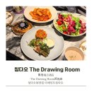 더 세인트 레지스 칭다오 드로잉룸/ 칭다오 분위기 좋은 식사 추천/青岛瑞吉酒店-The Drawing Room闲逸廊