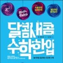 달콤새콤 이미지