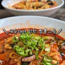 중앙대반점