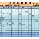 9월 강의시간표 이미지
