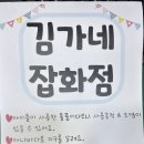우리집장터