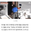 "의문의 女, 초등생 아들 쫓아와 침대서 덮쳐"…홈캠 본 엄마 '경악' 이미지