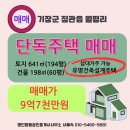 삼대공인중개사사무소 이미지
