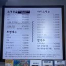 택이네조개전골장현점