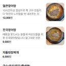 백세식당 | 쉬어가는 일기, 동생의 노무사 합격 소식, 식당 후기(백세삼계탕 인천주안점, 힘찬장어 청라점), 아기...