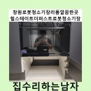 세븐일레븐 경산더퍼스트점 | 창원로봇청소기장리폼깔끔한곳힐스테이트더퍼스트로봇청소기장