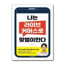 제이커머스
