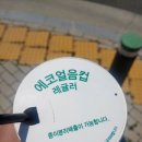 세븐일레븐 청주용암행복점