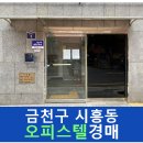 금하로5길 이미지